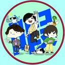 暇人達の集い