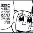 こちゃっこちゃっ