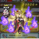 妖怪三国志のサーバー