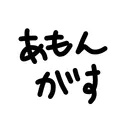 Among usしたい
