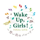 WUGSSA同時再生2021
