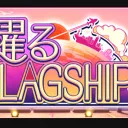 3月アタポン