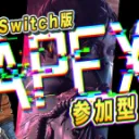 APEX Switchサーバー