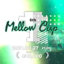 3/27 第6回Mellow杯