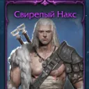 Колоды и Карты Lost Ark