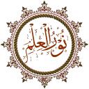 Radiance Of Knowledge ᪣ نور العلم Discord Server