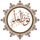 Radiance Of Knowledge ᪣ نور العلم Discord server icon