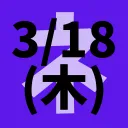第3回 ネストRDC【オリジナル】