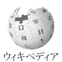 ウィキメディア・コミュニティ