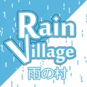 雨の村　「Rain Village」