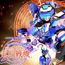 とある魔術のバーチャロン