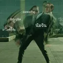 นัมจินสิ้นโมเม้น