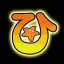 第六回ひとで杯
