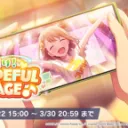 楽しくプロセカ