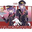 Alice in WonderGround 2陣