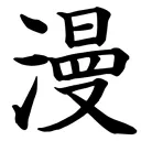 マンケンリゾート
