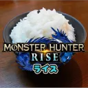 【MHR】らいす部