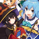 このすば！