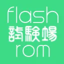 ROM焼き試験場