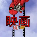 Land of the Films
