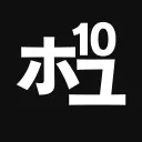 HOYU*10's Hangout