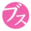 ゲーム用