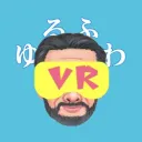 ゆるふわVR