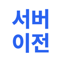 [서버이전] 이노버스 (구 부덩스튜디오) icon