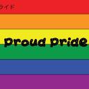 Proud Pride Discord Server Icon