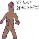俺の鯖
