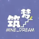 筑梦吹水站
