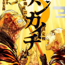 Discovery icon for Tenkaichi: Nihon Saikyo Bugeisha Ketteisen Discord server