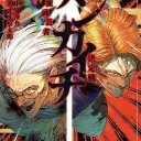 Tenkaichi: Nihon Saikyō Bugeisha Ketteisen