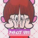 <p> fso JP01. ヌカ漬けのサーバー </p>