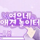 여으네 애견 놀이터