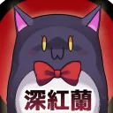 Shinkuran / 深紅蘭