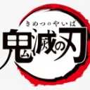 Demon Slayer: The Beginning