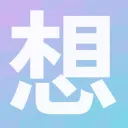 想士のサーバー