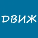 ДВИЖ