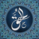 The Truth | Ø§Ù„Ø­Ù‚ Server Icon