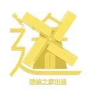 迷途之家