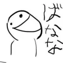 たまり場