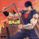 Hokuto No Ken Fanclub