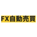 巨人のAUTO FXサロン