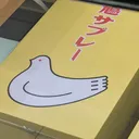 GWおべんきょうの会