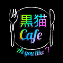 黒猫Cafe☕ Discord server icon