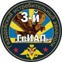 3rd Guards Fighter Aviation Regiment