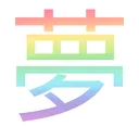Yume's Dream Domain