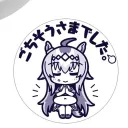 うまぴょいめんばー