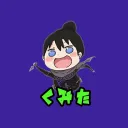 株式会社くみた組事務所